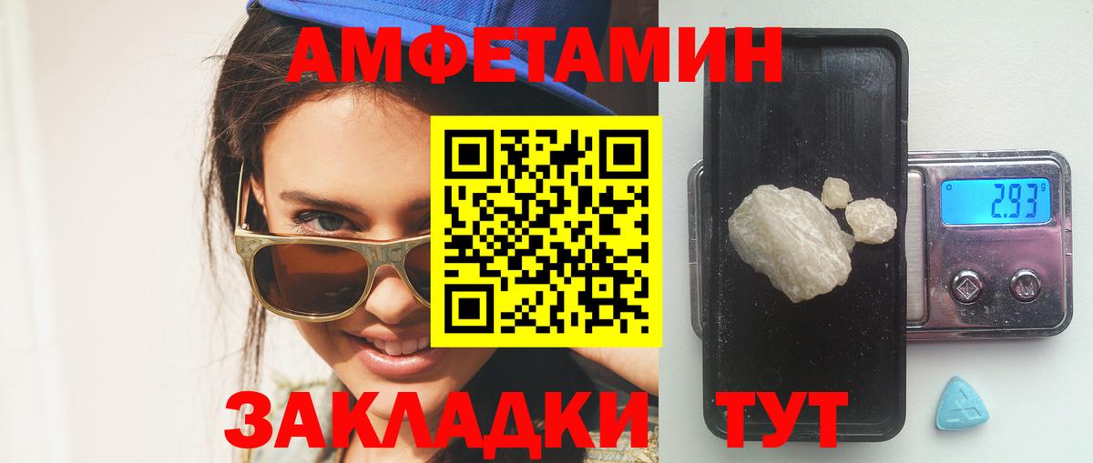 АМФЕТАМИН Premium Чапаевск