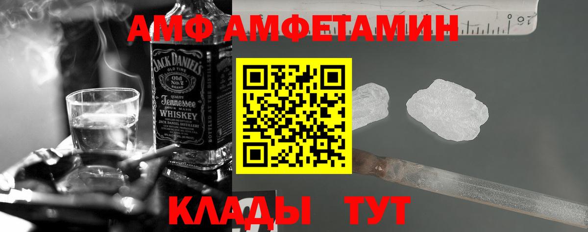 АМФ  hydra рабочий сайт  Вход с VPN  Чапаевск  АМФ Розовый 