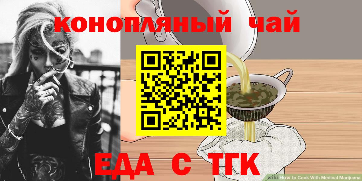 Чапаевск  Cannafood конопля  Вход с VPN 