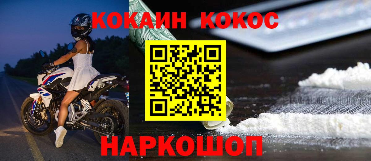 КОКАИН FishScale Чапаевск