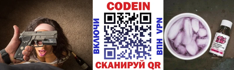 дарк нет как зайти  Чапаевск  Codein напиток Lean (лин)  ОМГ ОМГ маркетплейс 