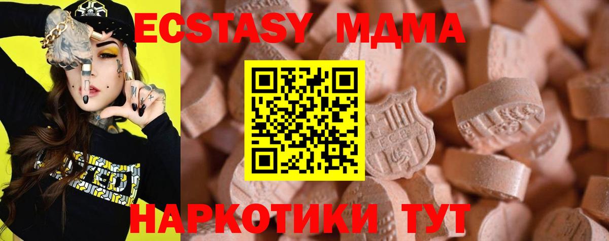 ЭКСТАЗИ mix Чапаевск