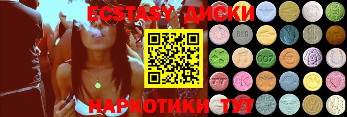цена   Вход с VPN  Чапаевск  Ecstasy XTC 
