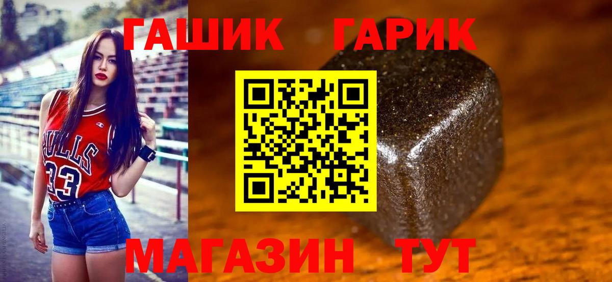 Гашиш гашик Чапаевск