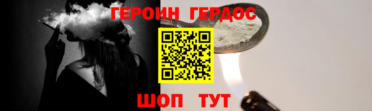ГЕРОИН белый Чапаевск