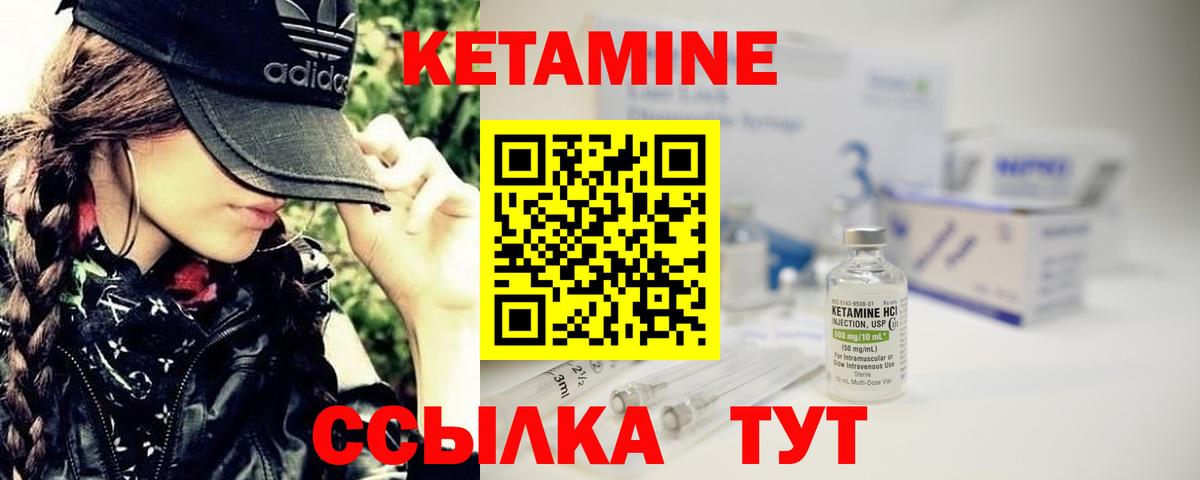 Кетамин ketamine  Вход с VPN  маркетплейс официальный сайт  Чапаевск 