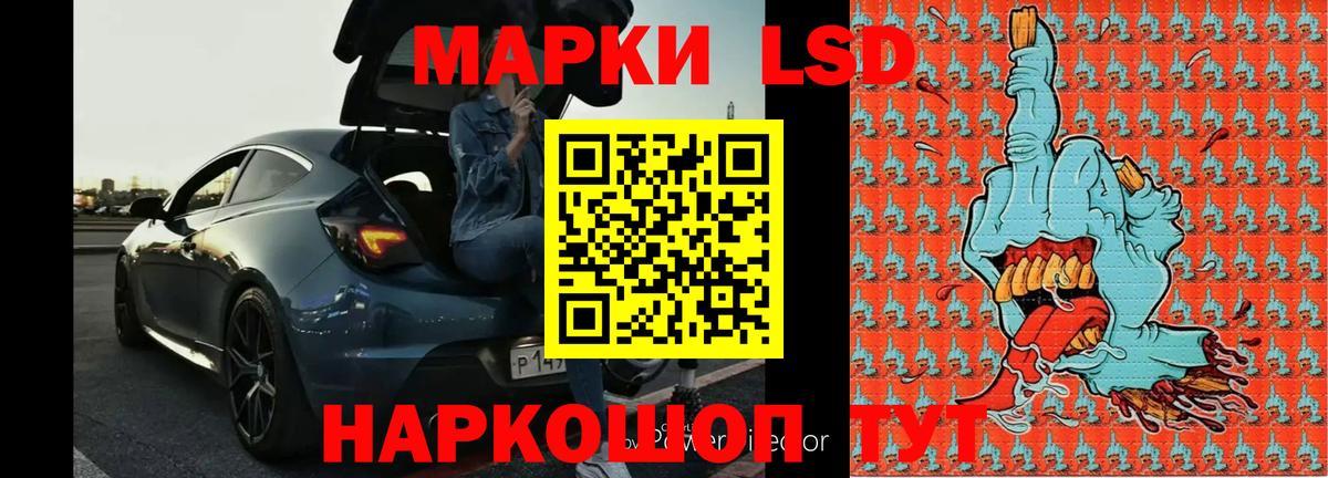 ЛСД экстази кислота Чапаевск