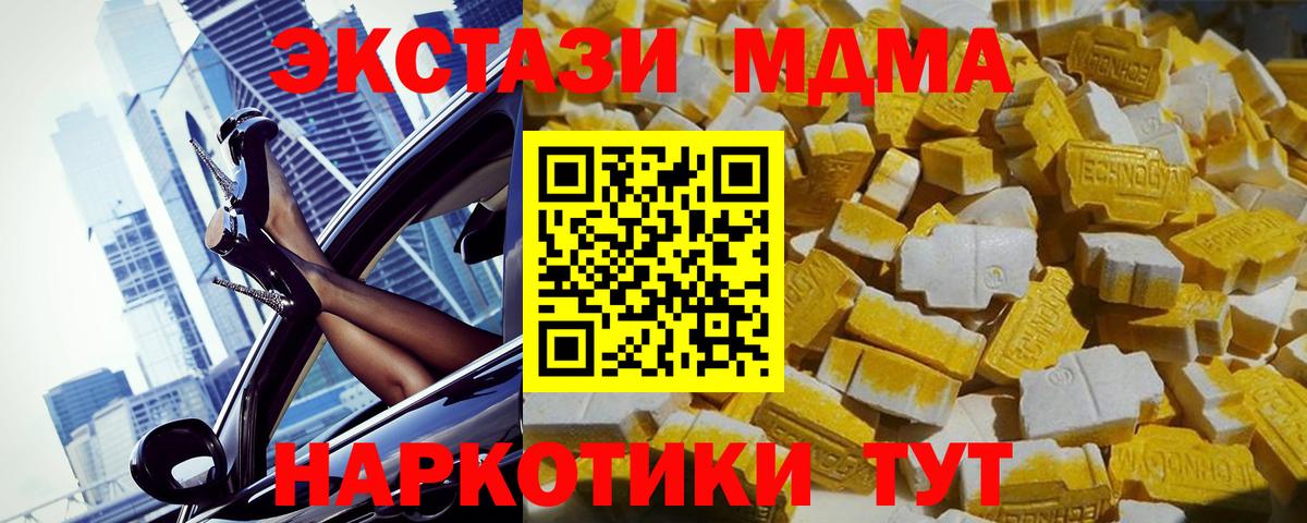 МДМА молли  Вход с VPN  MDMA Molly  Чапаевск 