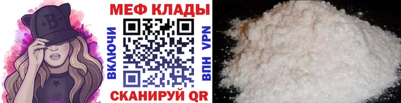 Мефедрон VHQ  сайты даркнета наркотические препараты  Чапаевск 
