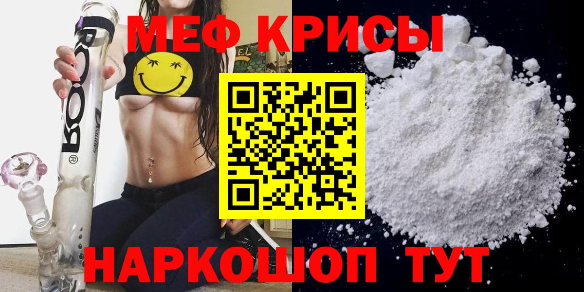 МЕФ мука Чапаевск