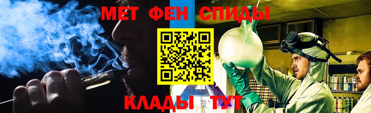 МЕТАМФЕТАМИН Methamphetamine  Вход с VPN  Чапаевск 