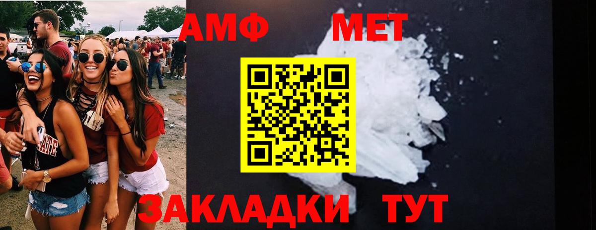 МЕТАМФЕТАМИН витя Чапаевск