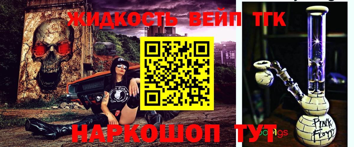 Дистиллят ТГК вейп Чапаевск